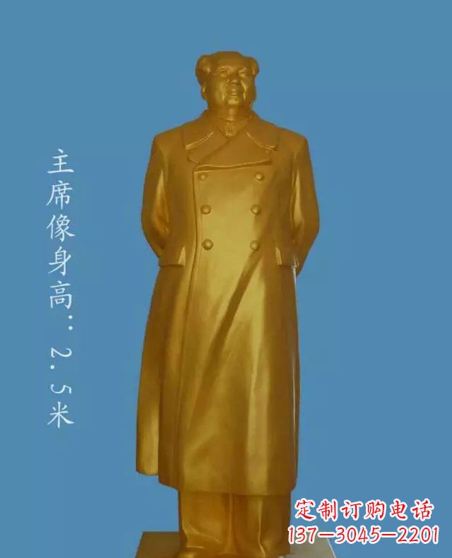 合肥中领雕塑毛主席玻璃钢仿铜雕塑