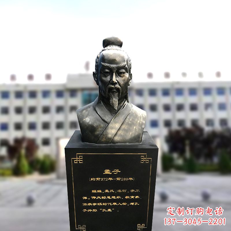 合肥精美孟子雕塑,传承古代文明