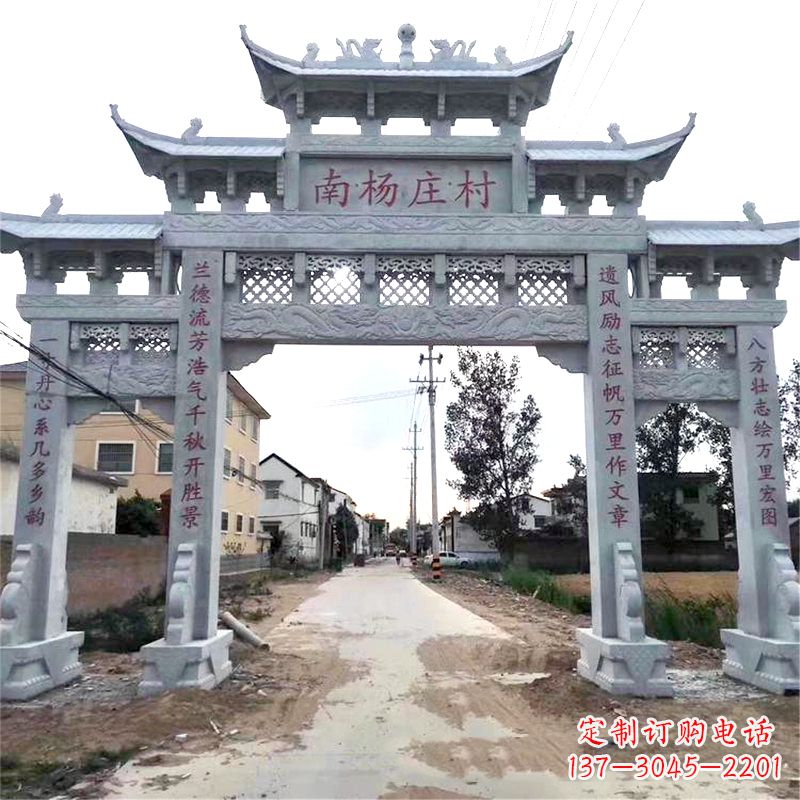 合肥南杨家庄村口石雕牌坊