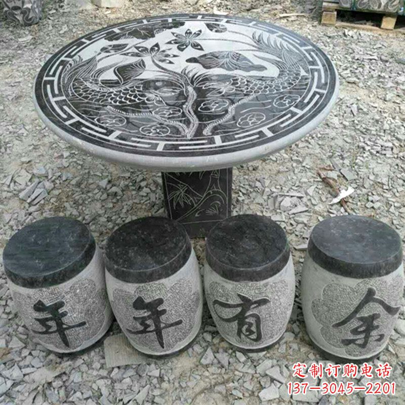 合肥年年有余仿古石桌凳