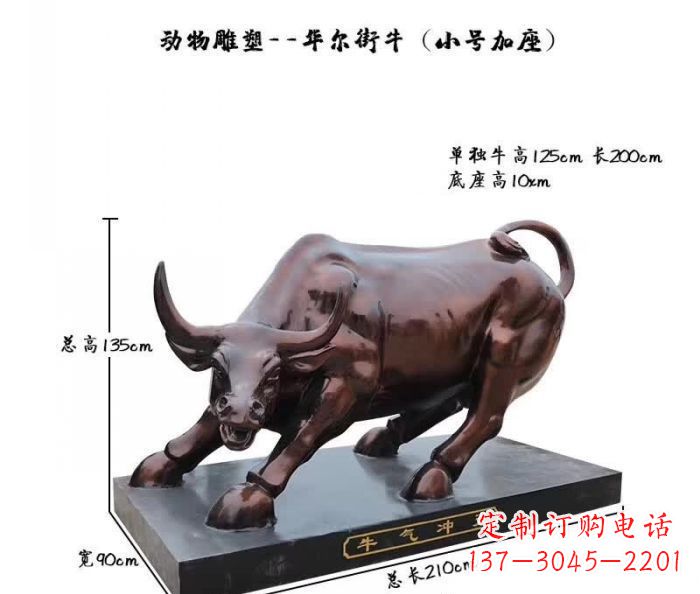 合肥高贵耀眼的坚固牛雕塑