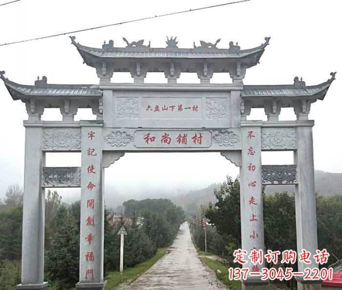 合肥中领雕塑:专业定制农村三门石牌坊