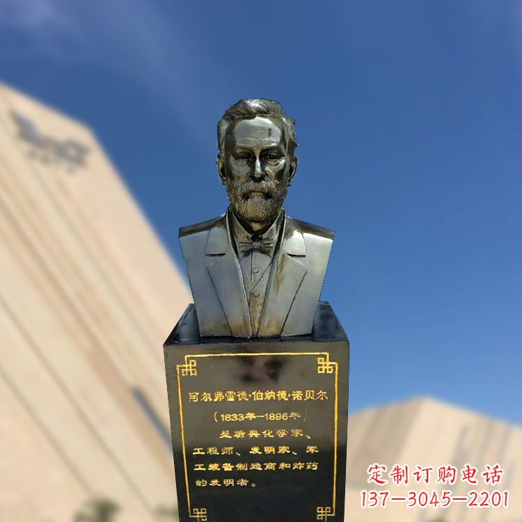 合肥专业诺贝尔仿铜雕塑制作服务