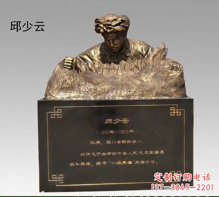 合肥精美纯铜邱少云半身像雕塑