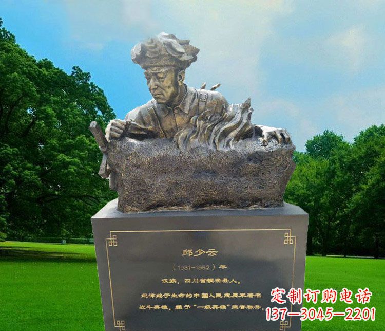 合肥邱少云胸像铜雕