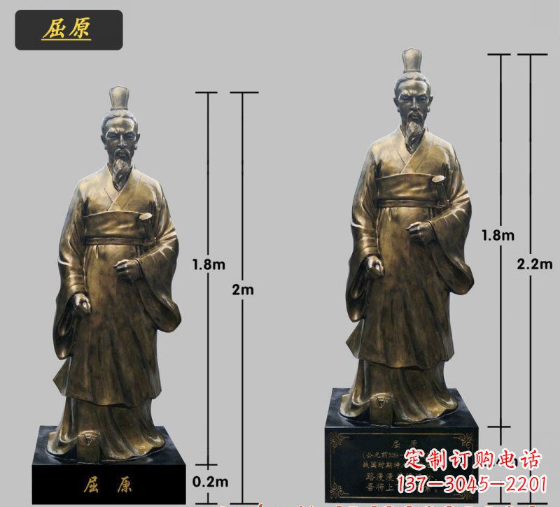 合肥民族英雄屈原铜雕塑