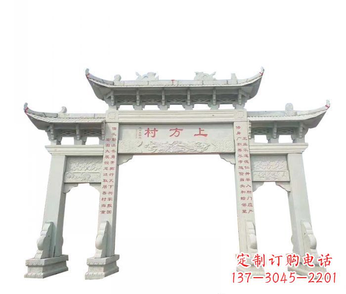 合肥上方村三门石雕牌坊