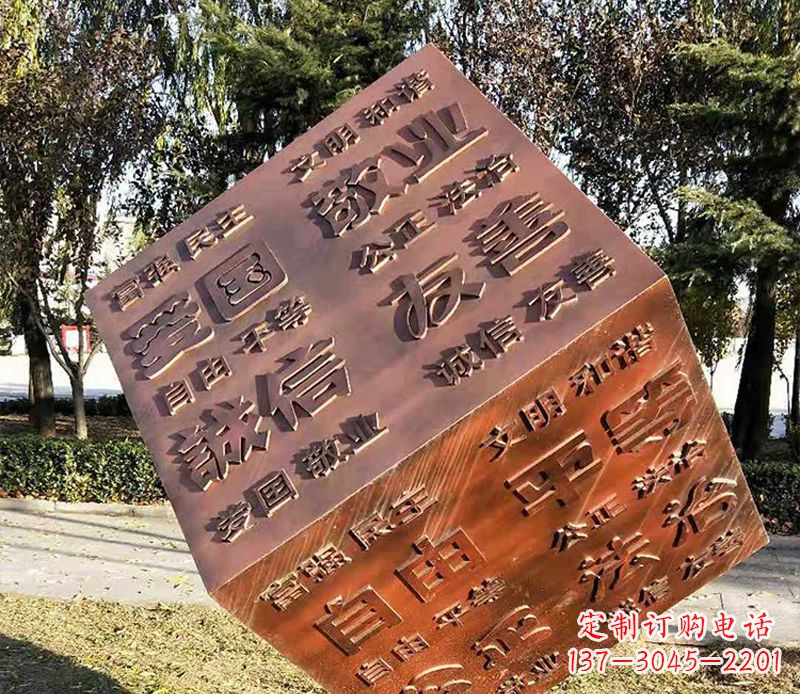 合肥社会主义核心价值观铜浮雕正方体雕塑