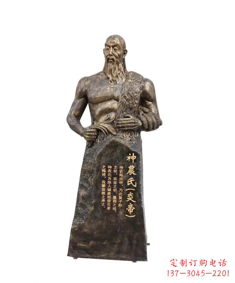 合肥中领雕塑-神秘而古老的炎帝铜雕