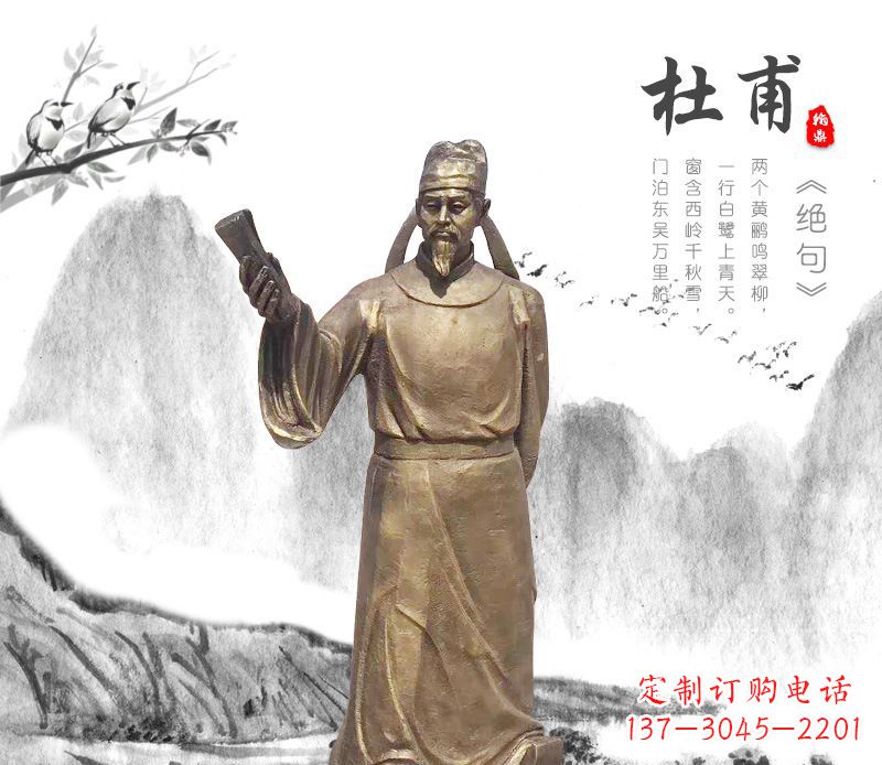 合肥专业杜甫铜雕像,用传统做出属于您的经典