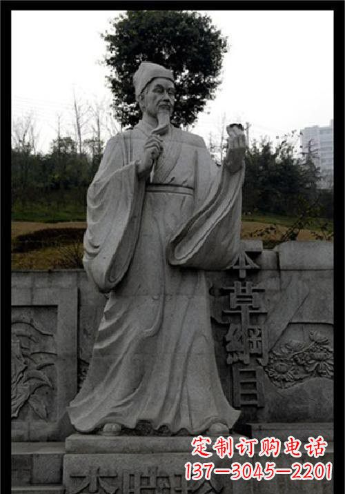 合肥传承古代名医李时珍精神的李时珍雕塑