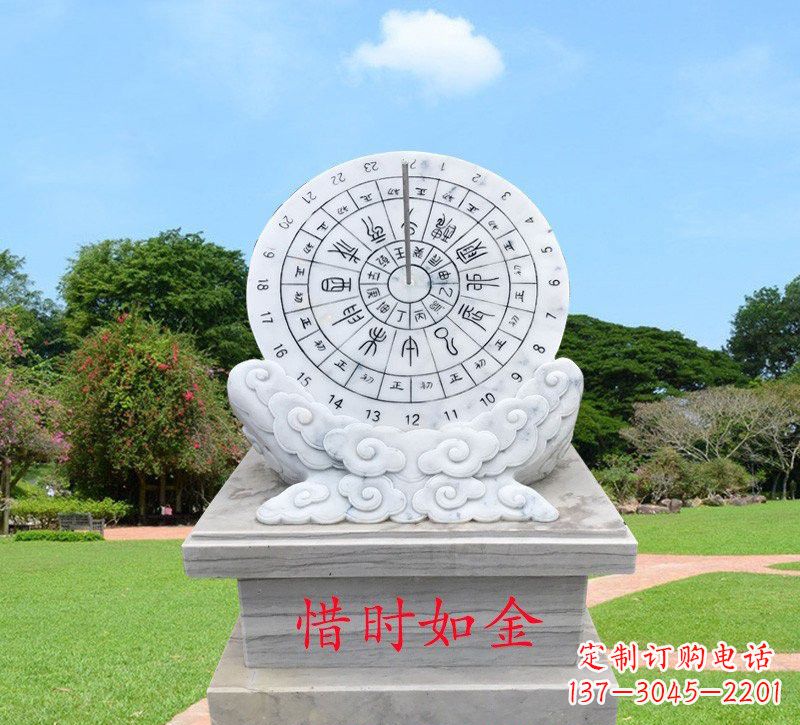 合肥石雕惜时如金日晷
