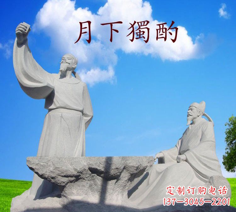 合肥石雕校园古代名人李白