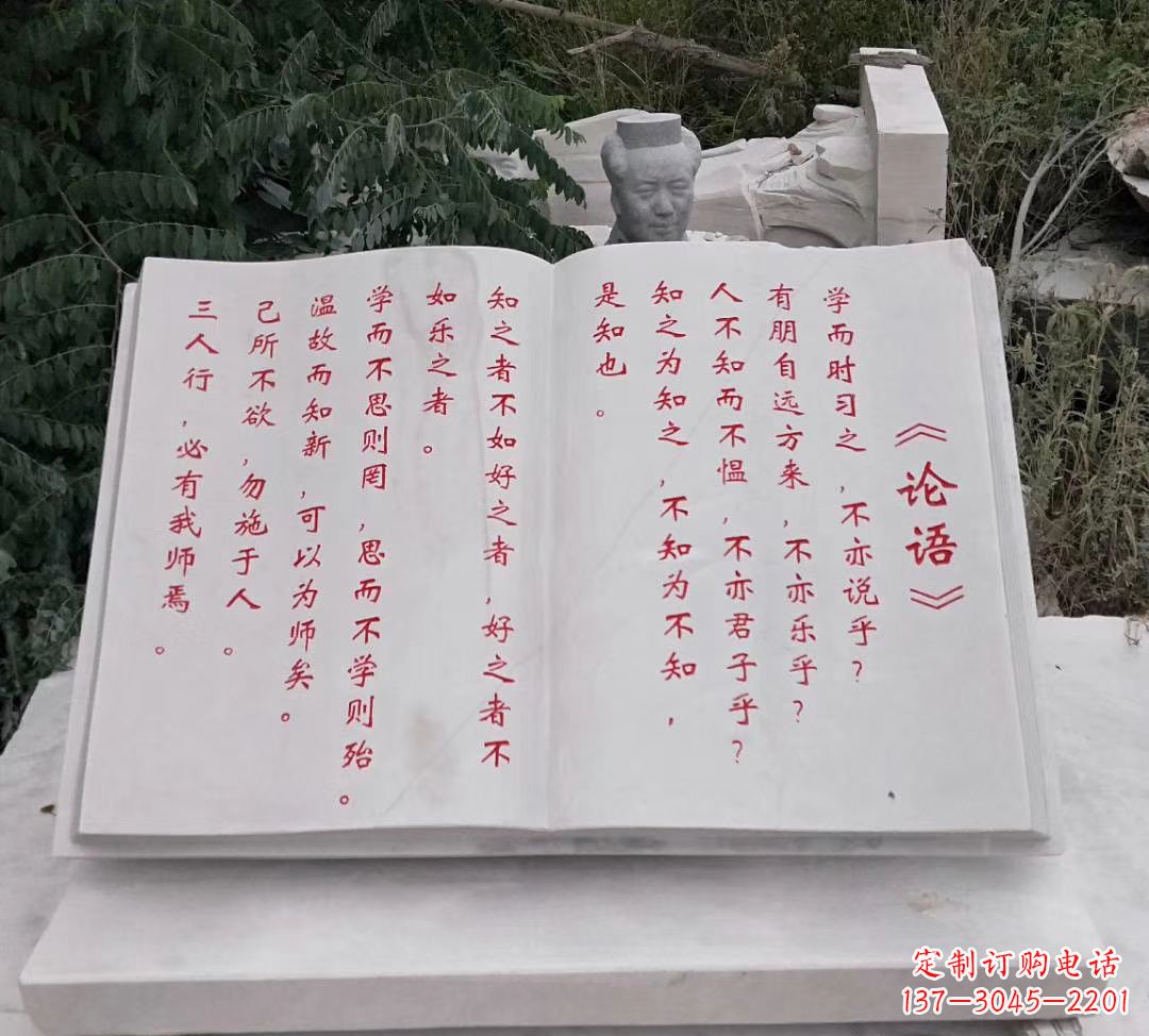 合肥石雕校园书籍