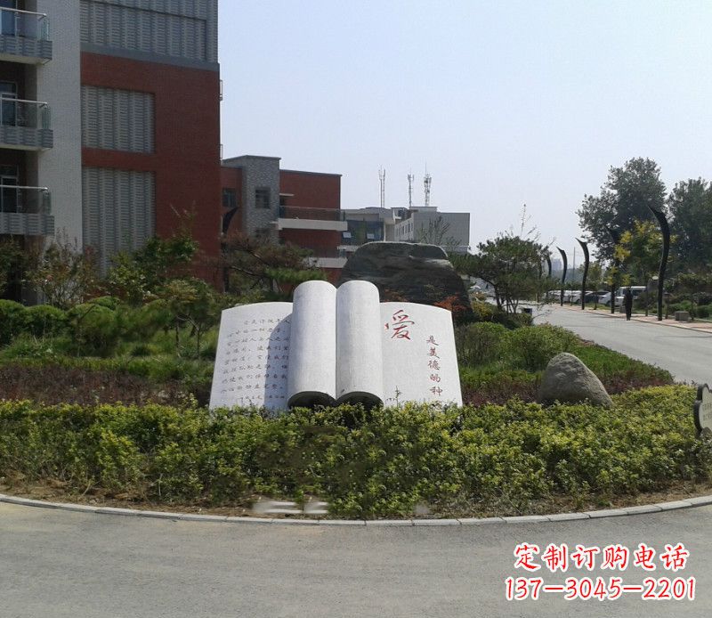 合肥石雕校园书籍雕塑