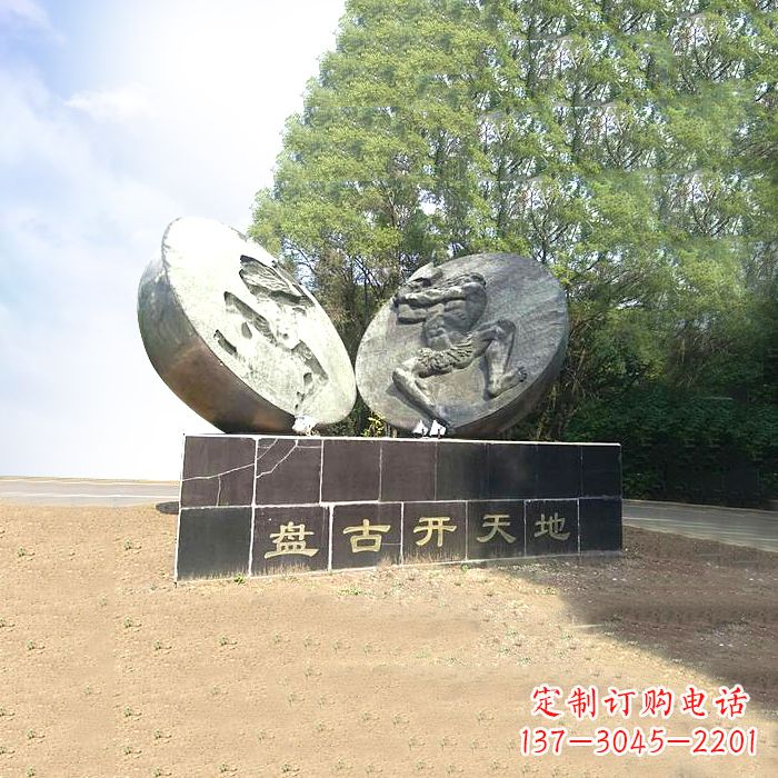 合肥石刻盘古开天雕塑