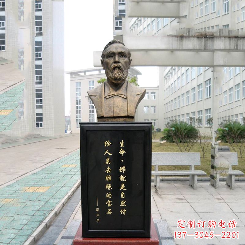 合肥世界名人诺贝尔雕塑