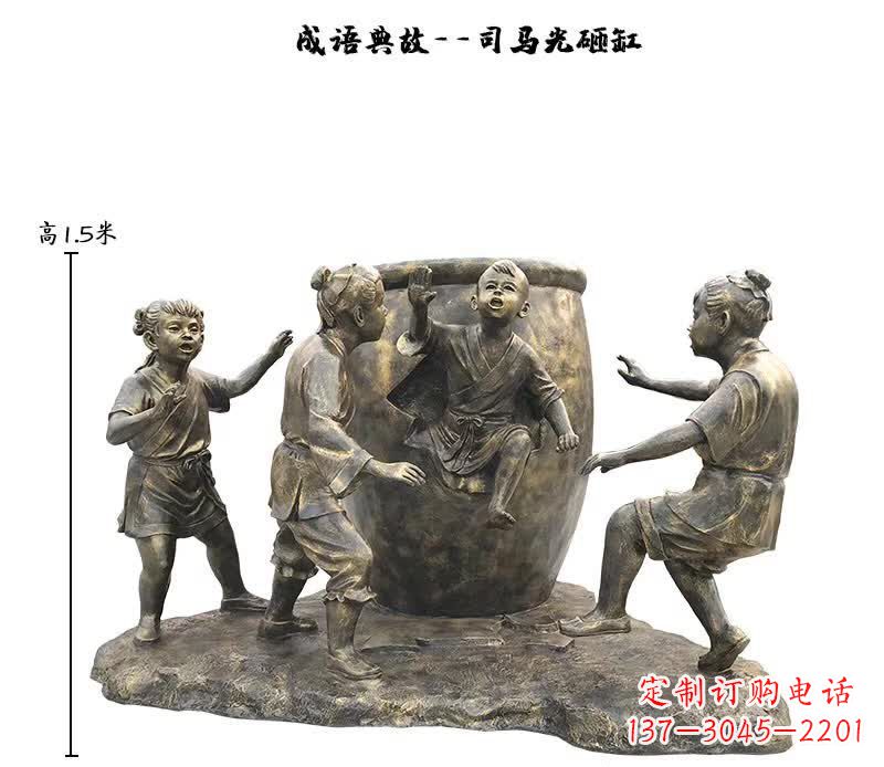 合肥司马光砸缸儿童雕塑