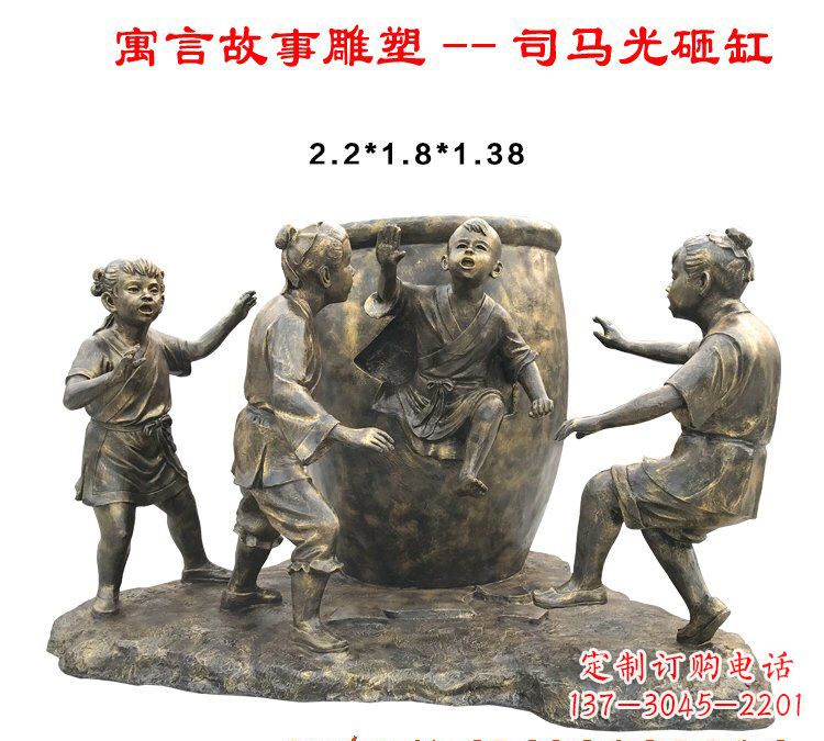 合肥司马光砸缸铜雕222