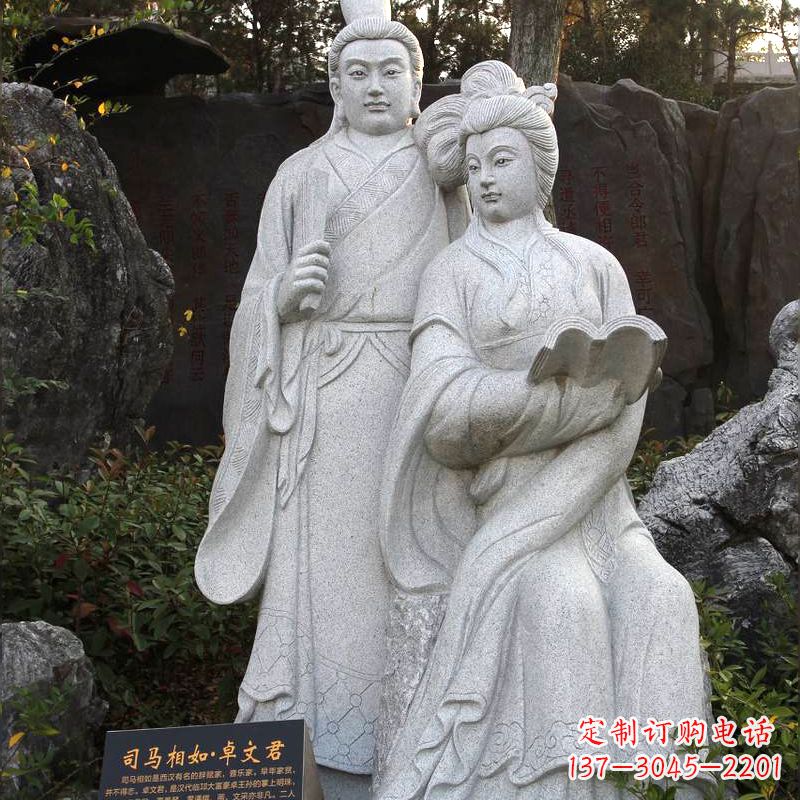 合肥司马相如与卓文君汉白玉石雕塑-公园园林历史典故人物雕像