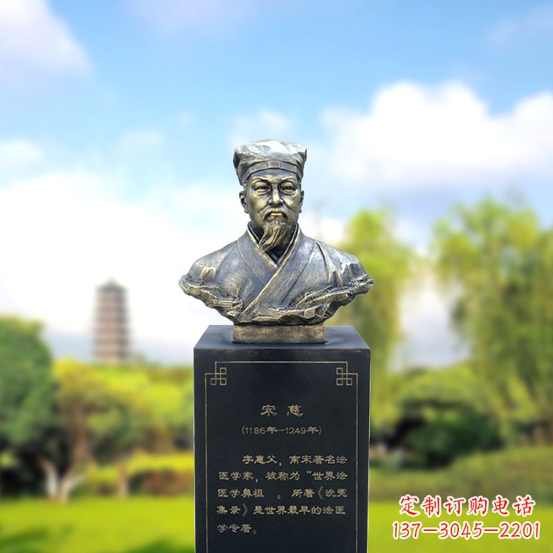 合肥宋慈玻璃钢仿铜头像雕塑-医院医学院著名人物半身像