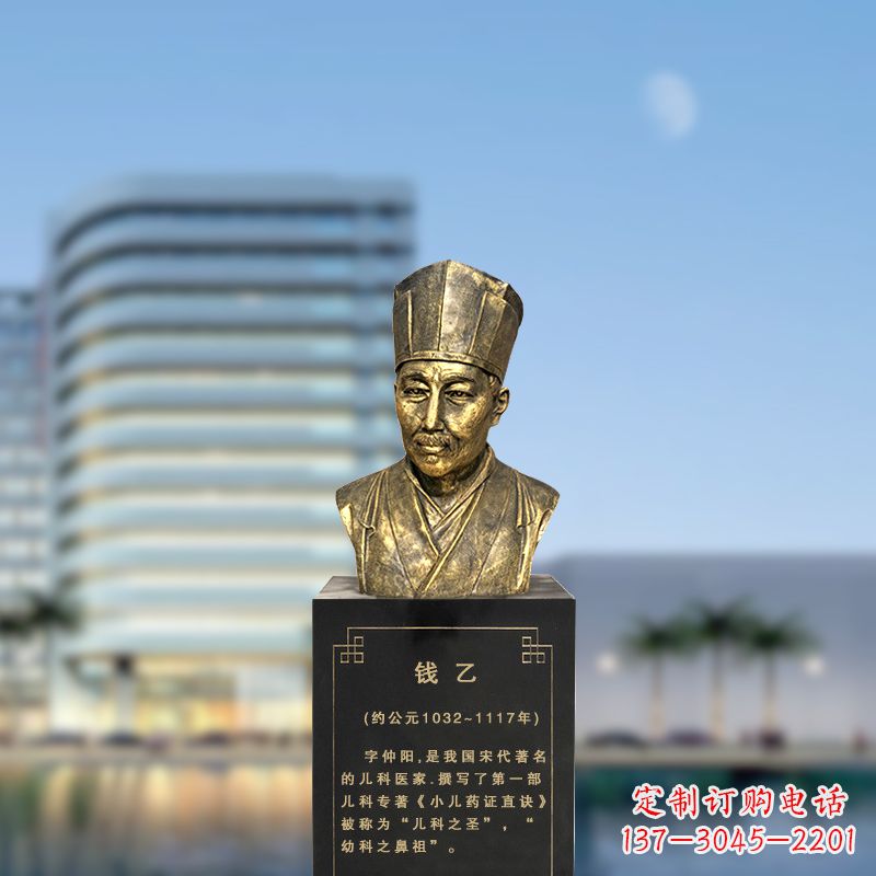 合肥宋代著名的儿科医家钱乙仿铜头像雕塑