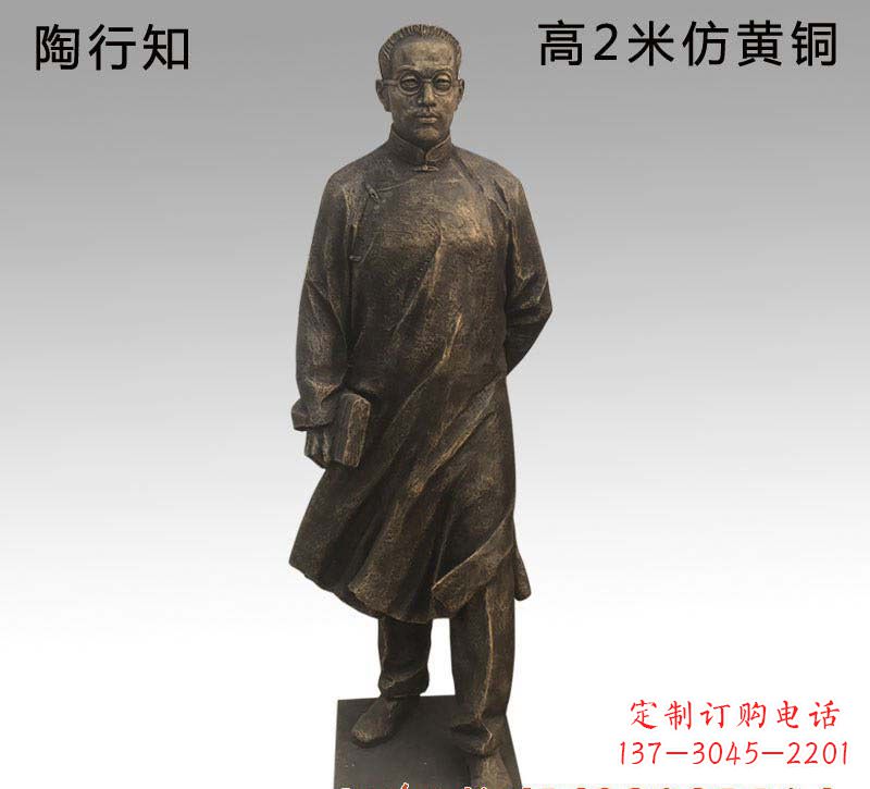 合肥陶行知人物铜雕