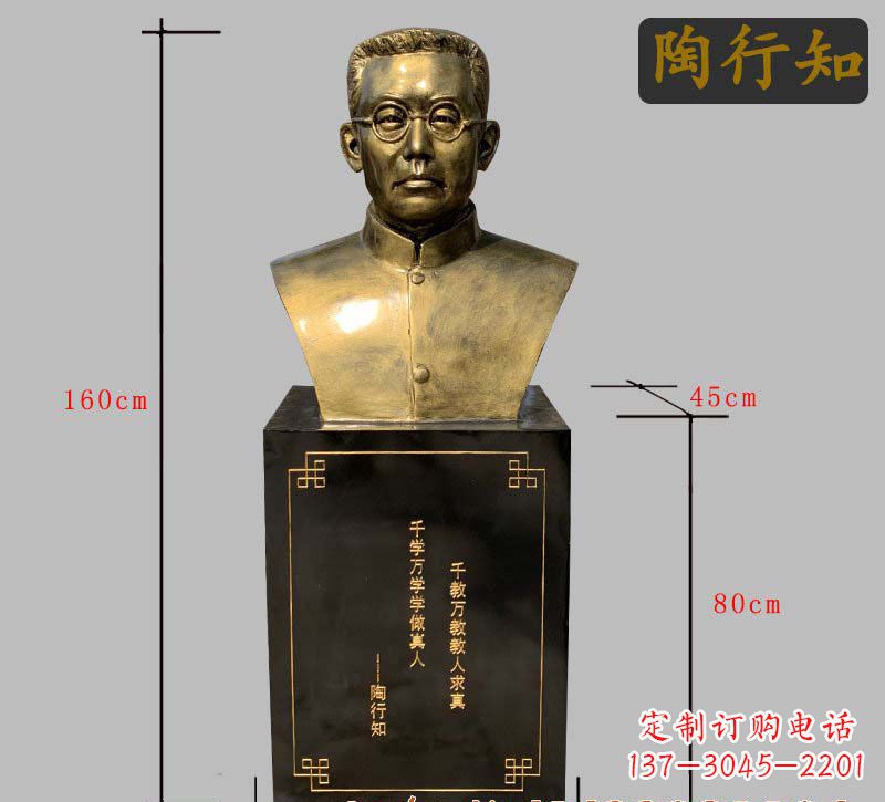 合肥陶行知铜雕