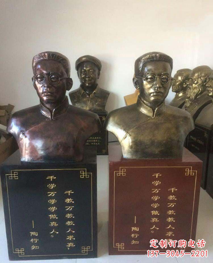 合肥陶行知头像名人铜雕