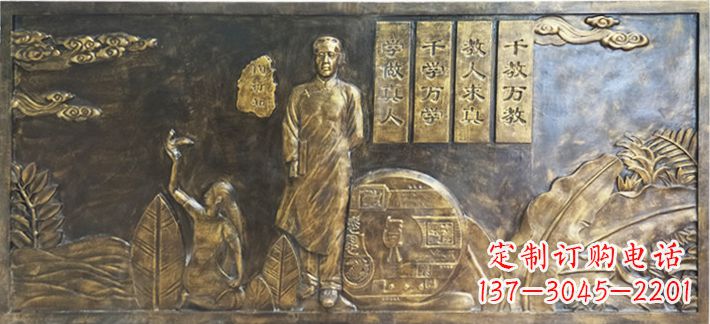 合肥陶行知校园浮雕画