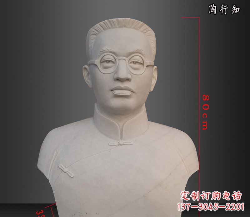 合肥陶行知胸像玻璃钢仿石雕塑