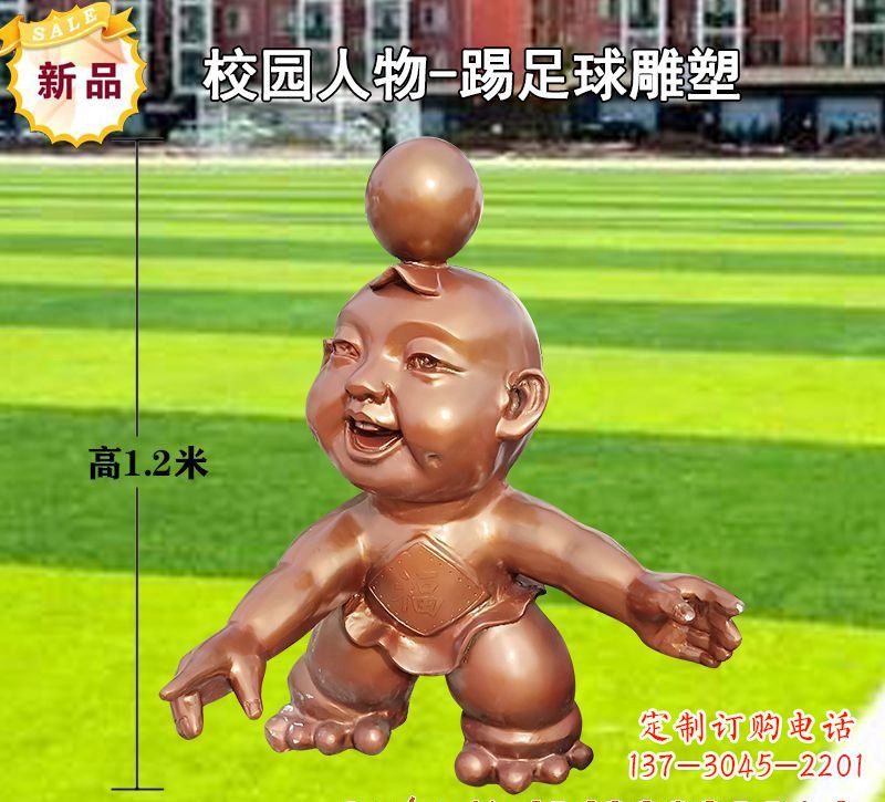 合肥踢足球儿童铜雕