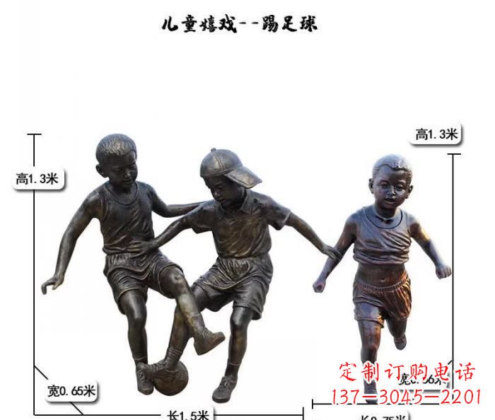 合肥踢足球儿童嬉戏铜雕