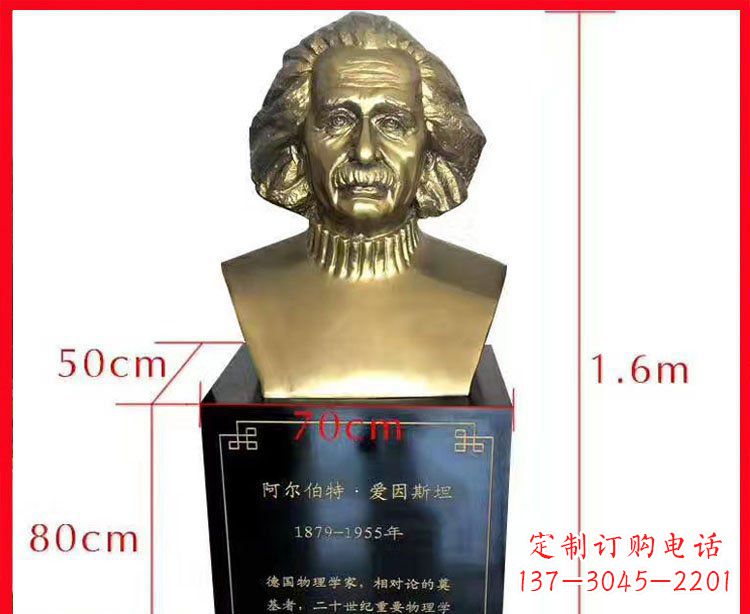 合肥铜雕爱因斯坦头像
