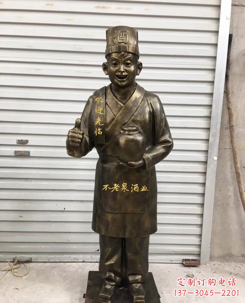 合肥铜雕端酒的店小二