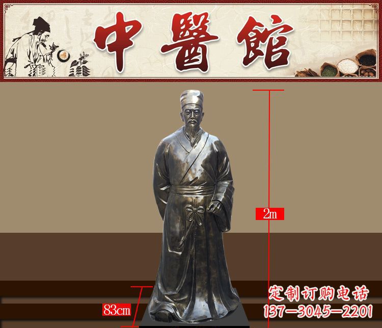 合肥铜雕古代名人李时珍