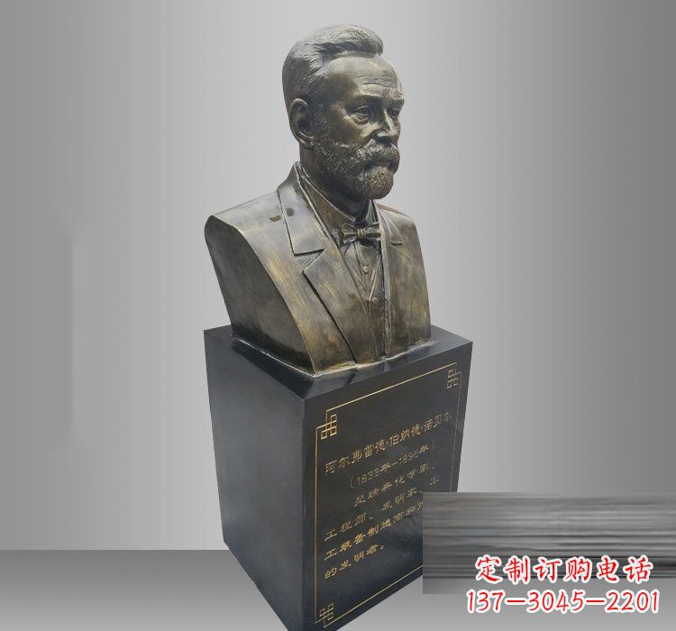 合肥铜雕诺贝尔头像