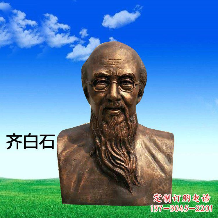 合肥铜雕齐白石头像