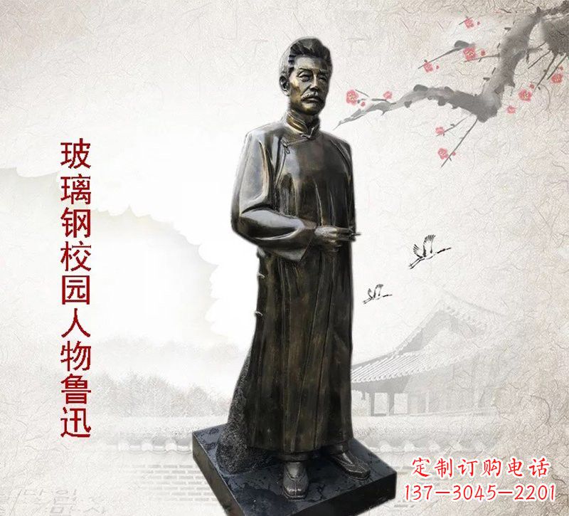 合肥铜雕人物 鲁迅