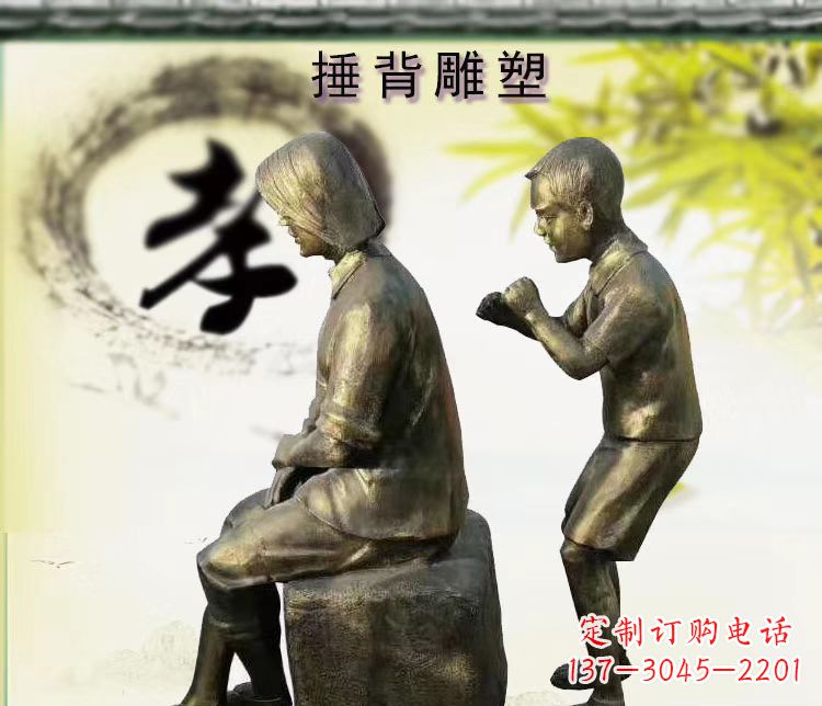 合肥铜雕孝敬老人雕塑摆件