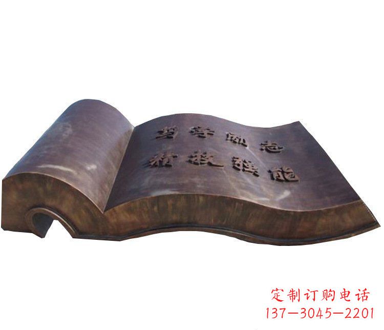 合肥铜雕校园书籍景观摆件