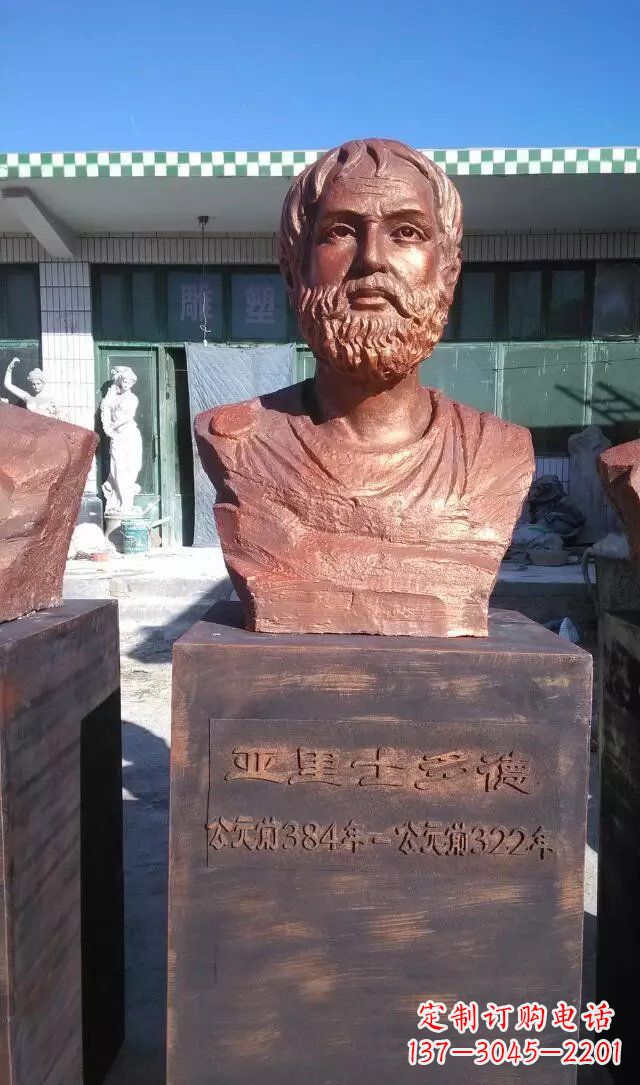 合肥铜雕亚里士多德