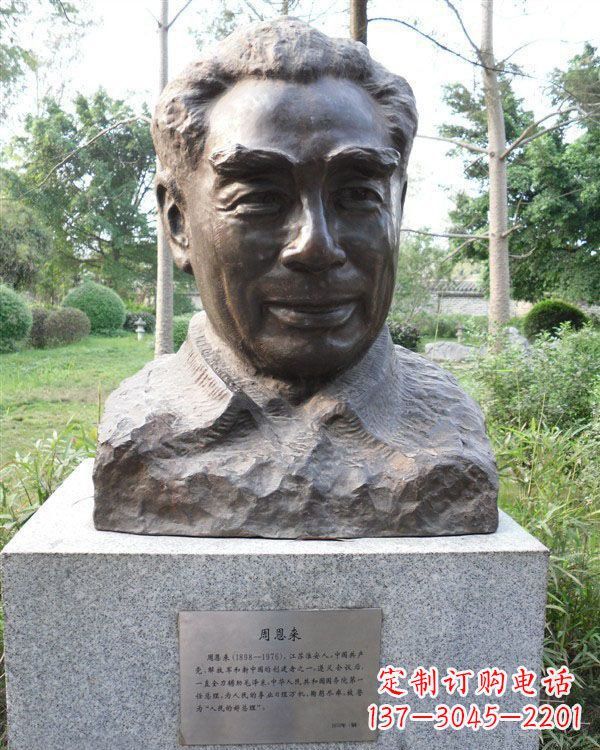 合肥伟人周恩来头像铜雕