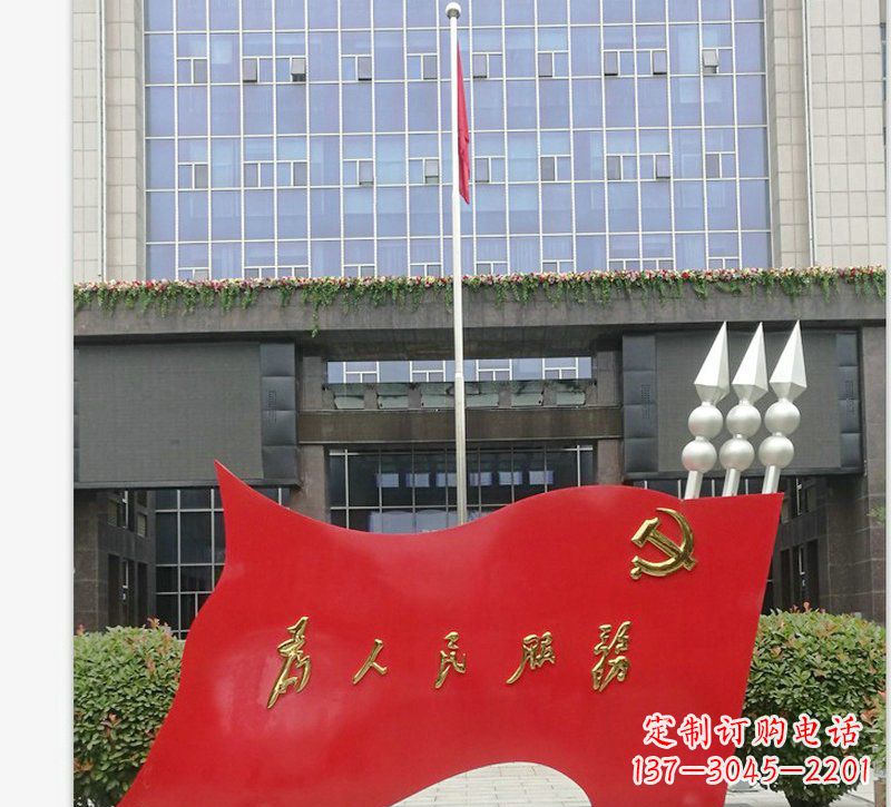合肥为人民服务党旗不锈钢雕塑