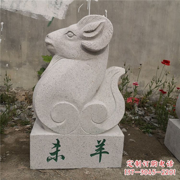 合肥未羊-汉白玉12生肖动物雕塑摆件