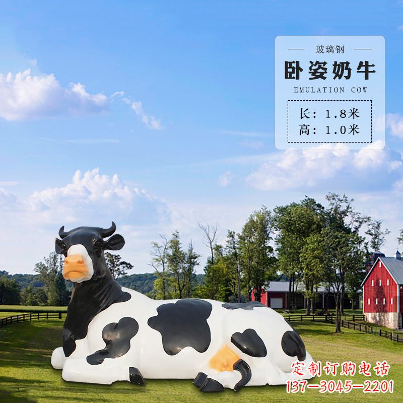 合肥卧姿奶牛-仿真雕塑
