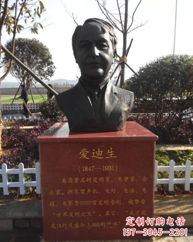 合肥西方名人爱迪生头像铜雕