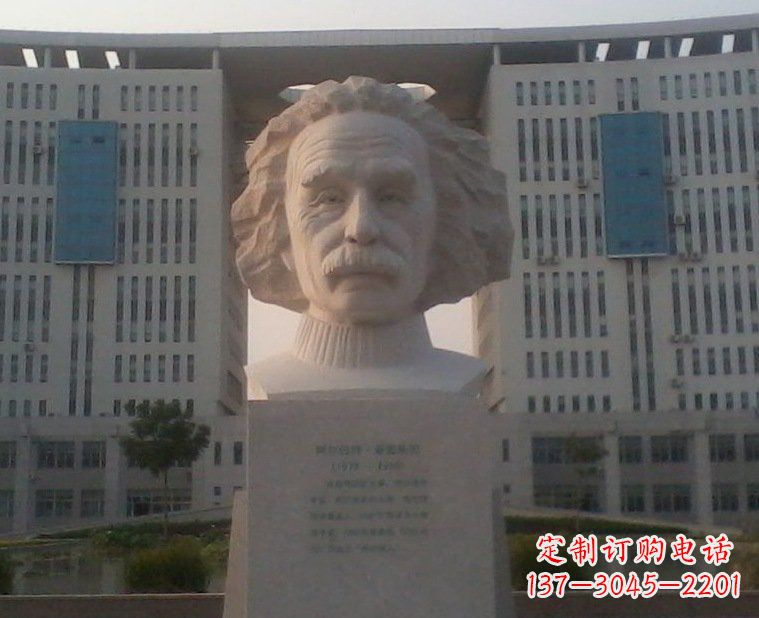 合肥西方名人爱因斯坦头像石雕