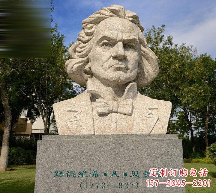 合肥西方名人贝多芬石雕