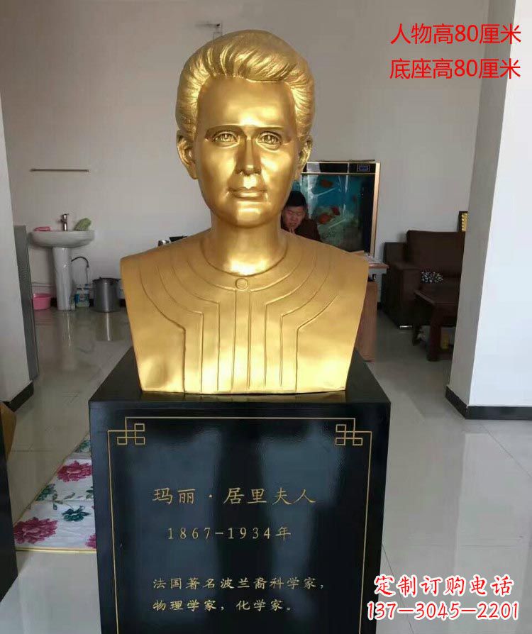 合肥西方名人居里夫人胸像铜雕